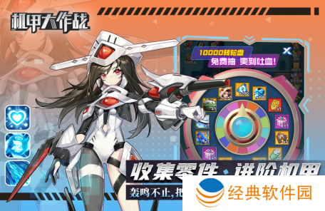 机甲大作战最新版本2023 机甲大作战最新版本2023