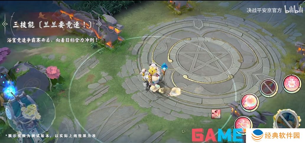 决战平安京兰兰泡沐悠哉皮肤什么时候上线 兰兰泡沐悠哉皮肤详情一览