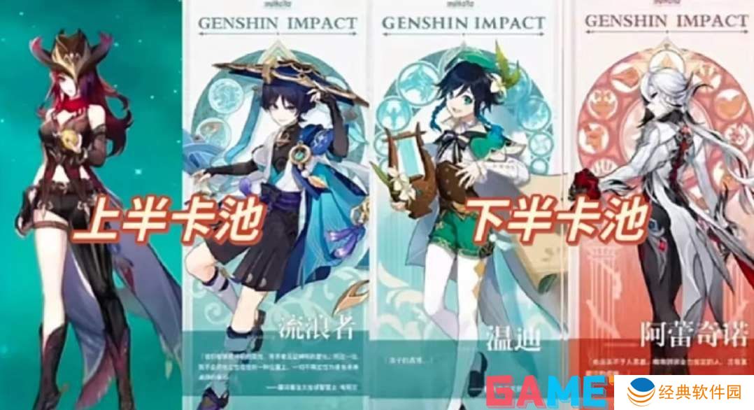 原神5.2复刻角色有哪些 原神5.2复刻角色一览