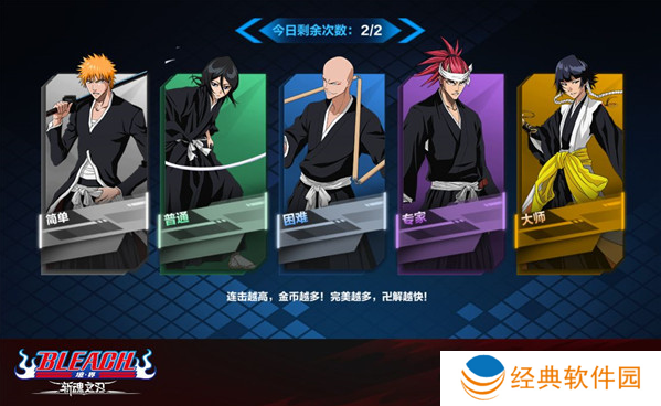 境界斩魂之刃0.1折首款正版死神手游下载 境界斩魂之刃0.1折首款正版死神手游下载