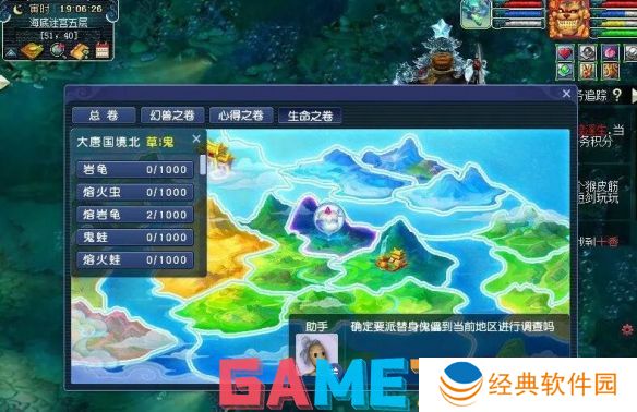 梦幻西游物种调查任务怎么完成 梦幻西游物种调查任务攻略