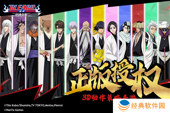 境界斩魂之刃0.1折首款正版死神手游下载 境界斩魂之刃0.1折首款正版死神手游下载