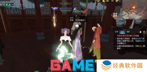 逆水寒逸闻任务锦囊遗香怎么做 逆水寒逸闻任务锦囊遗香图文攻略