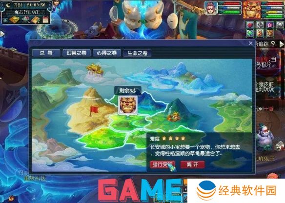 梦幻西游物种调查任务怎么完成 梦幻西游物种调查任务攻略