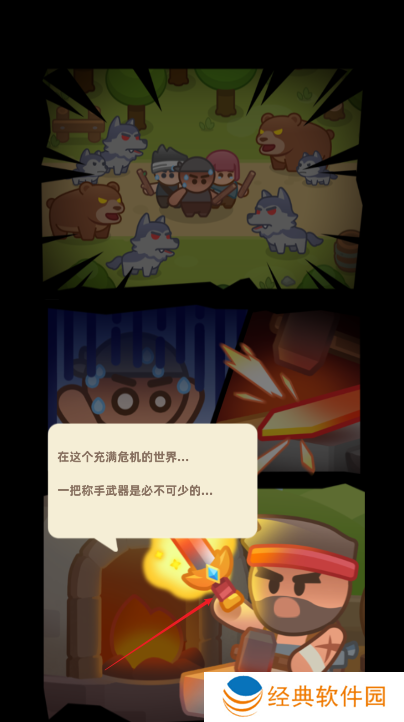 武器商店大亨手游下载 武器商店大亨手游下载