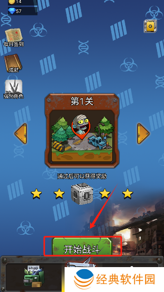 逃出围堵镇手游安卓版下载 逃出围堵镇手游安卓版下载