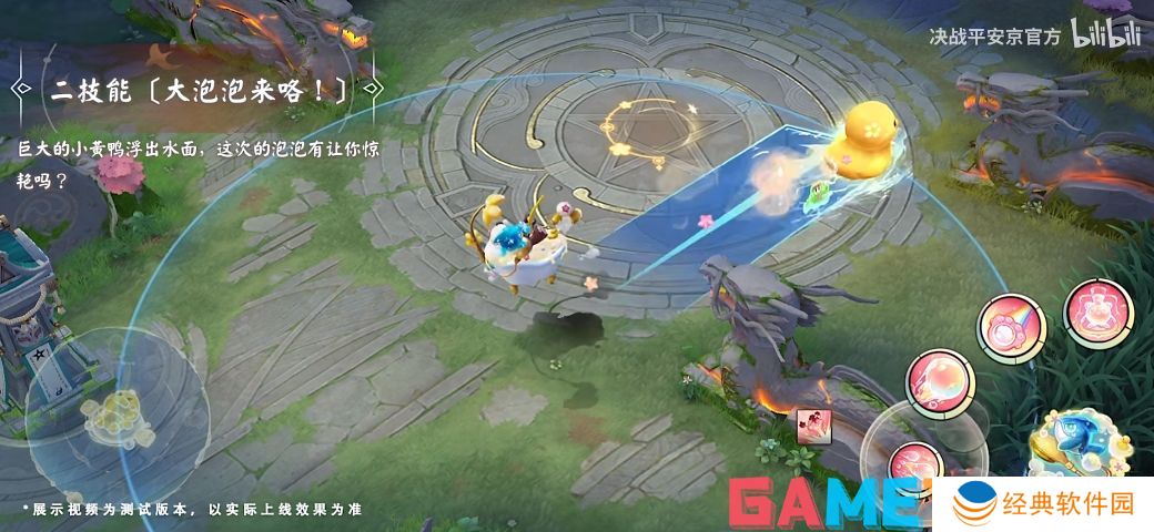 决战平安京兰兰泡沐悠哉皮肤什么时候上线 兰兰泡沐悠哉皮肤详情一览