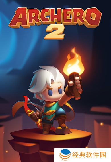 弓箭传说2最新版本免费下载安装