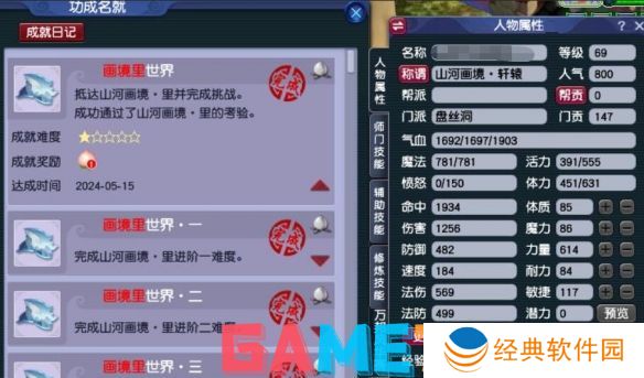 梦幻西游山河画境怎么过 梦幻西游山河画境通关攻略