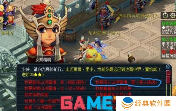 梦幻西游山河画境怎么过 梦幻西游山河画境通关攻略