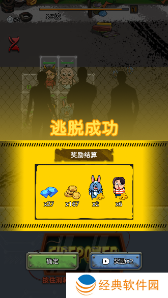 逃出围堵镇手游安卓版下载 逃出围堵镇手游安卓版下载
