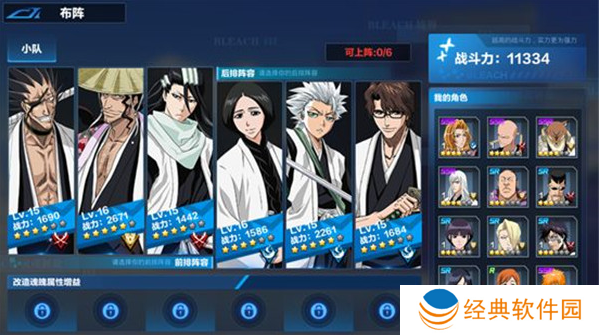 境界斩魂之刃0.1折首款正版死神手游下载 境界斩魂之刃0.1折首款正版死神手游下载