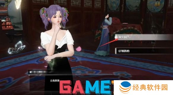 逆水寒逸闻任务锦囊遗香怎么做 逆水寒逸闻任务锦囊遗香图文攻略