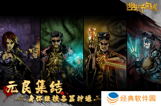 幽行玄城手游下载最新版2024 幽行玄城手游下载最新版2024