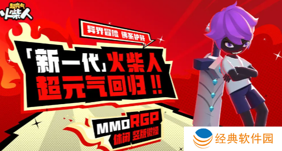 超元气火柴人安卓官方版游戏下载