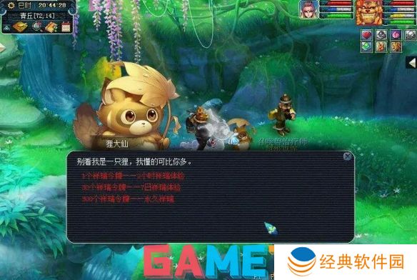 梦幻西游物种调查任务怎么完成 梦幻西游物种调查任务攻略