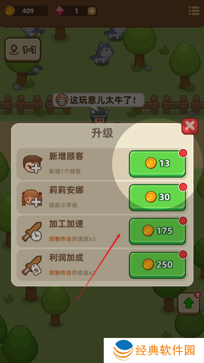 武器商店大亨手游下载 武器商店大亨手游下载