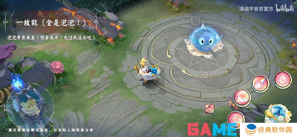 决战平安京兰兰泡沐悠哉皮肤什么时候上线 兰兰泡沐悠哉皮肤详情一览