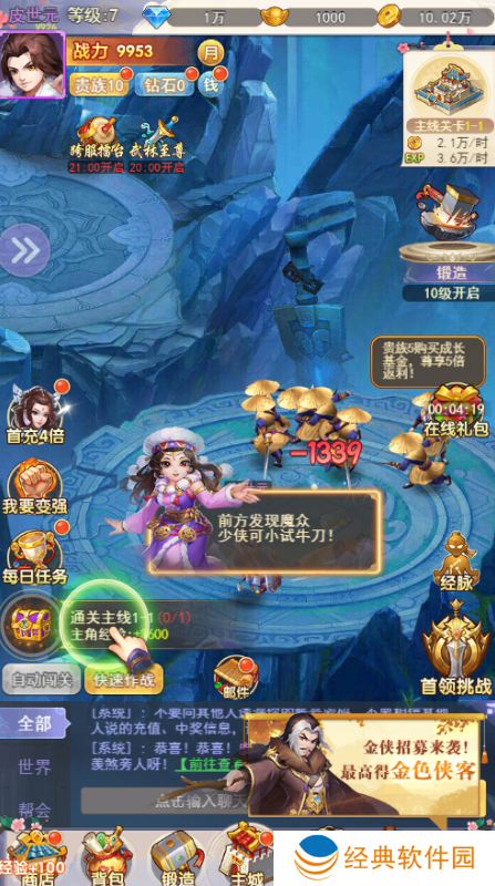 傲剑情缘0.05折夺武林至尊手游下载