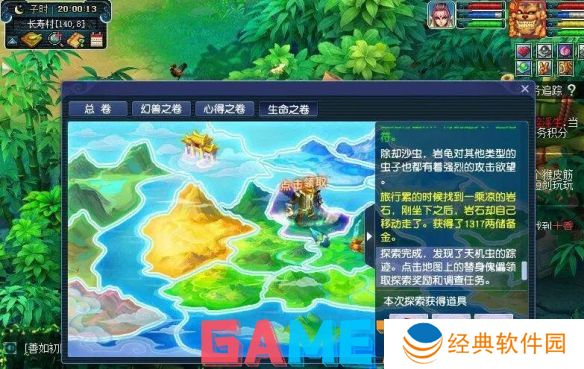 梦幻西游物种调查任务怎么完成 梦幻西游物种调查任务攻略