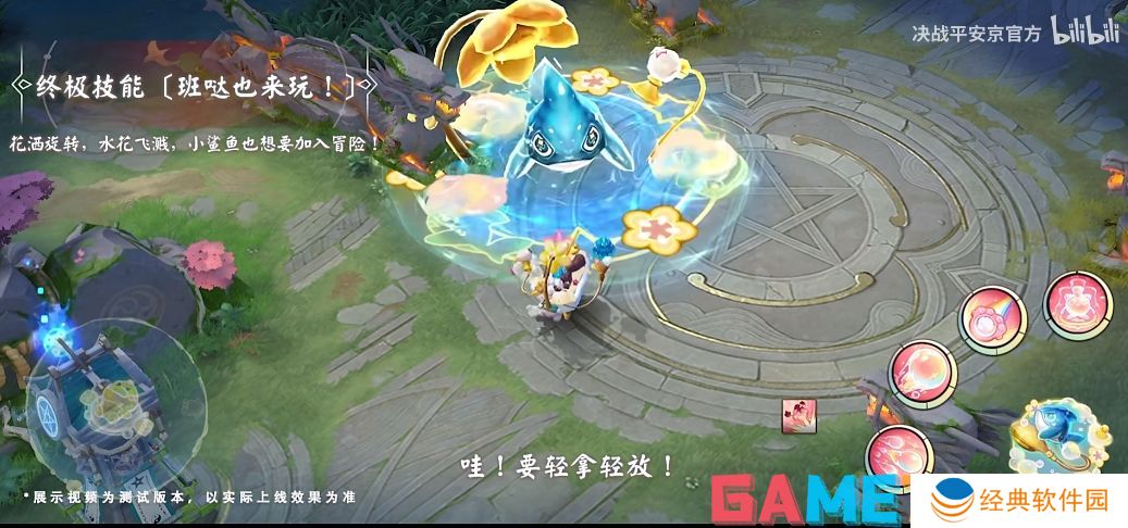 决战平安京兰兰泡沐悠哉皮肤什么时候上线 兰兰泡沐悠哉皮肤详情一览