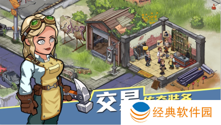 生存几何明日商店 生存几何明日商店