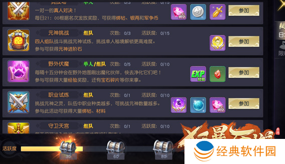 狂暴西游手游下载