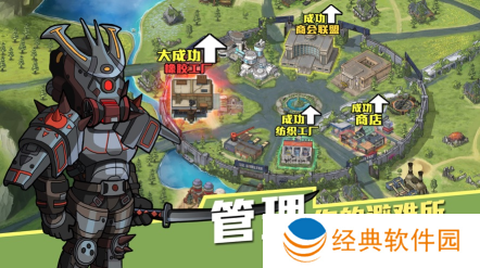 生存几何明日商店 生存几何明日商店