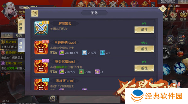 狂暴西游手游下载