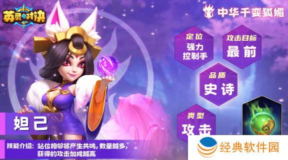 英灵对决正版游戏 英灵对决正版游戏