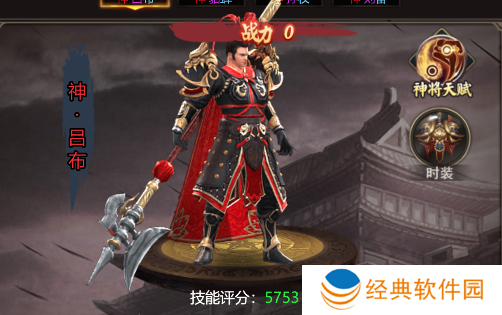 叫我三国迷破解版下载