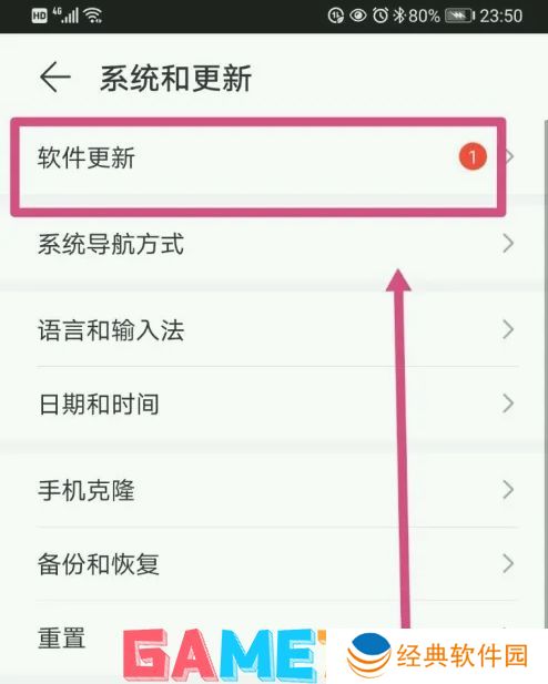 微信鸿蒙版1.0内测如何更新 微信鸿蒙版1.0内测更新设置教程
