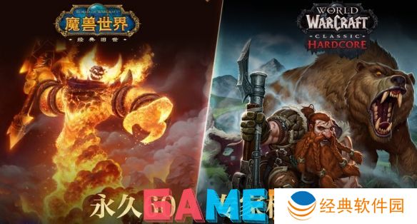 魔兽世界怀旧服专家模式什么时候开 魔兽世界怀旧服专家模式开启时间