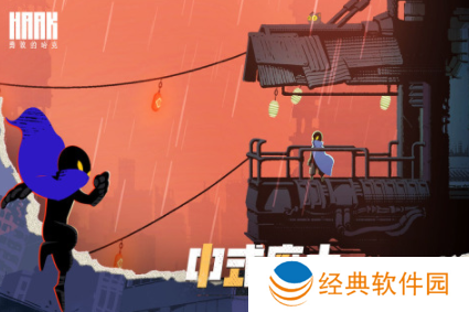 勇敢的哈克正式版2023 勇敢的哈克正式版2023