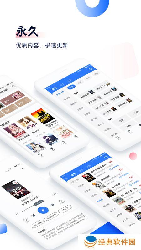 拥有多种阅读模式