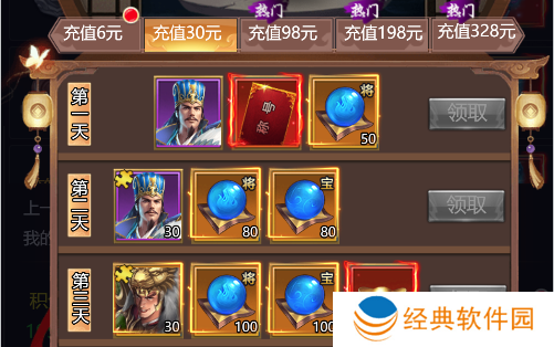 叫我三国迷破解版下载