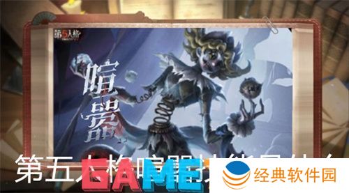 第五人格喧嚣技能是什么 第五人格喧嚣技能介绍