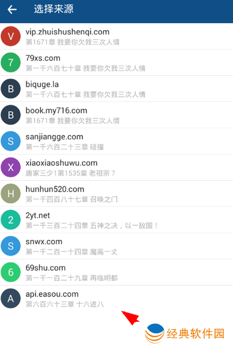 笔趣阁app添加书源怎么弄