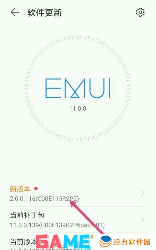 微信鸿蒙版1.0内测如何更新 微信鸿蒙版1.0内测更新设置教程