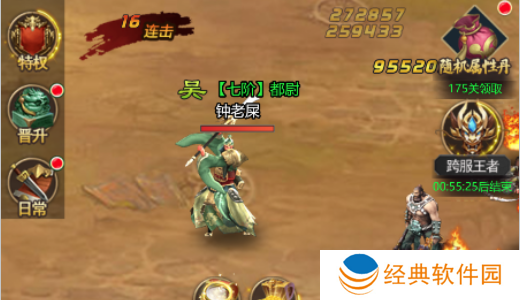 叫我三国迷九游版下载最新版