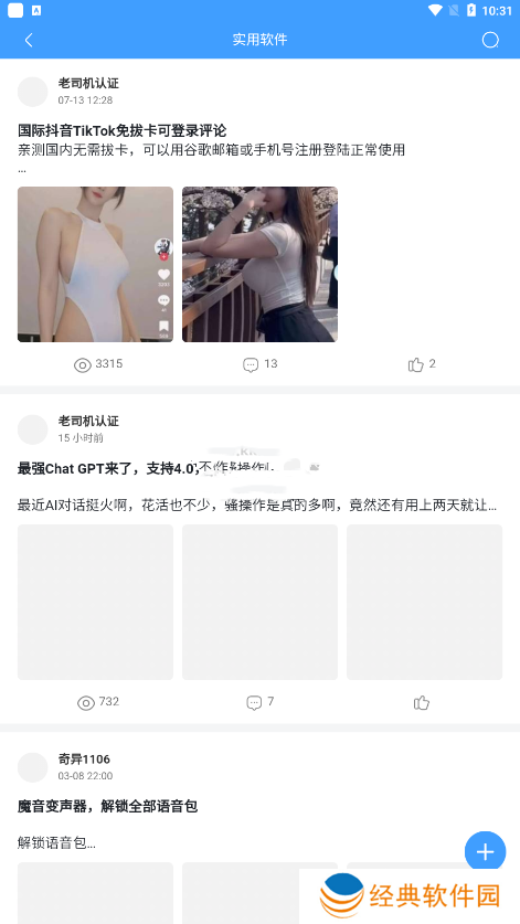 奇异社区3.3.1老版本