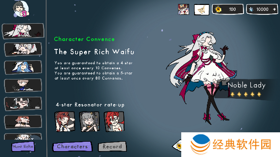 鸣朝抽卡模拟器大聪明版下载免费版 鸣朝抽卡模拟器大聪明版下载免费版