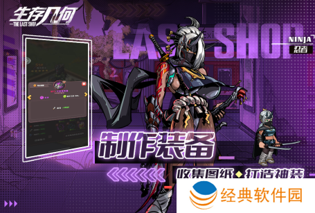 生存几何无限金币无限钻石版