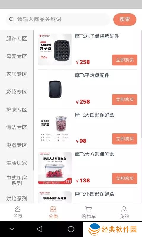 通过积分免费兑换好货 兑好物积分换物