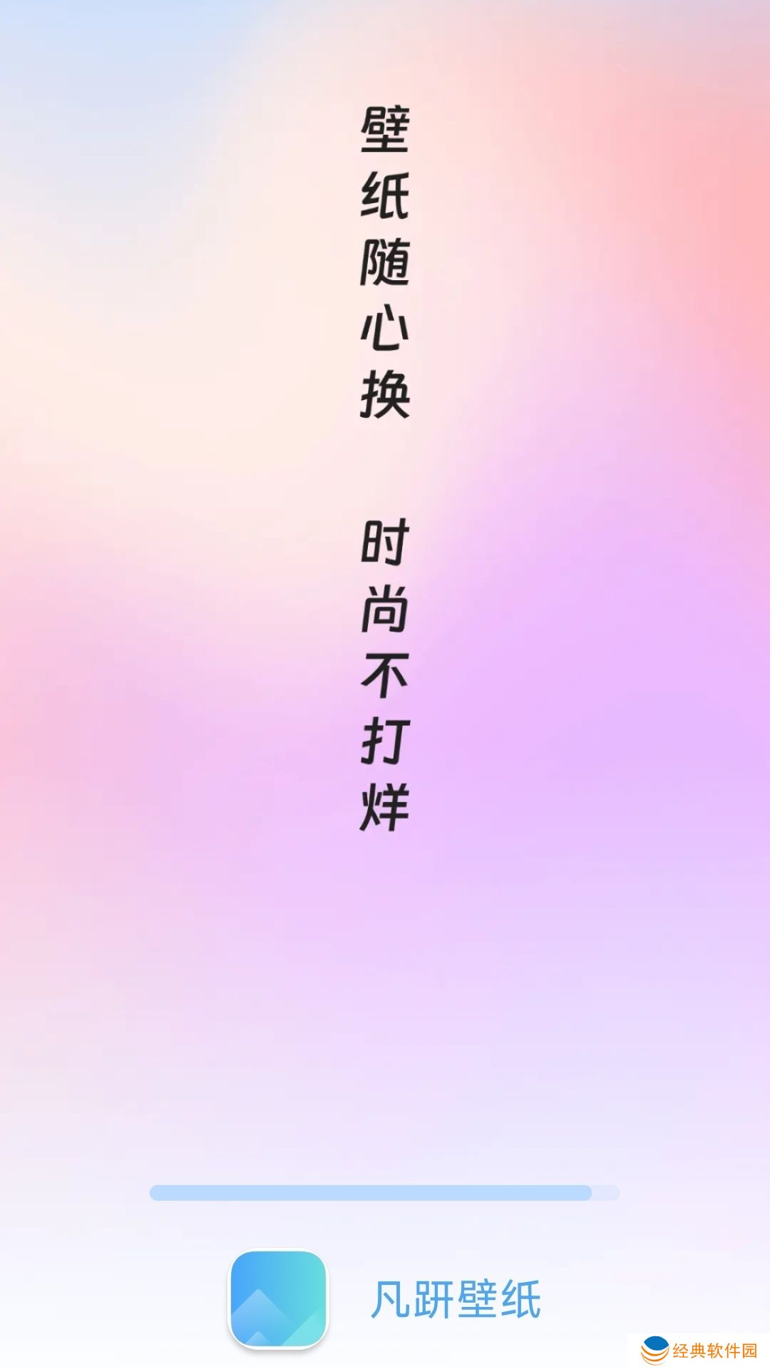 凡趼壁纸