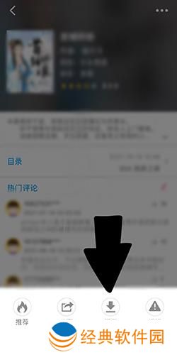 石头阅读换源版