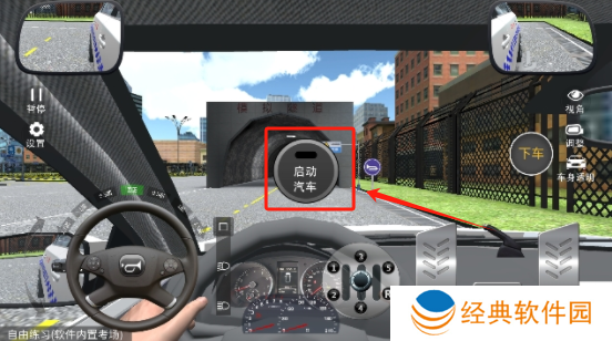 驾考模拟3d下载安装手机版 驾考模拟3d下载安装手机版