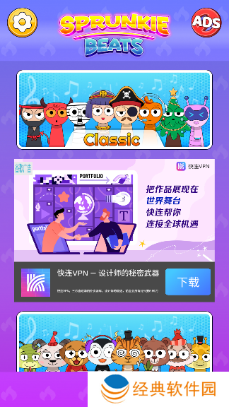 节奏盒子sprunki混合音乐免广告版下载