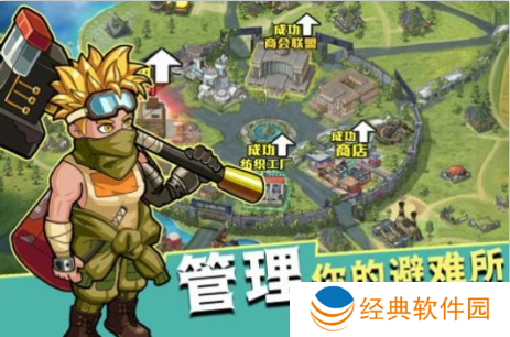 生存几何末日商店游戏下载手机版 生存几何末日商店游戏下载手机版