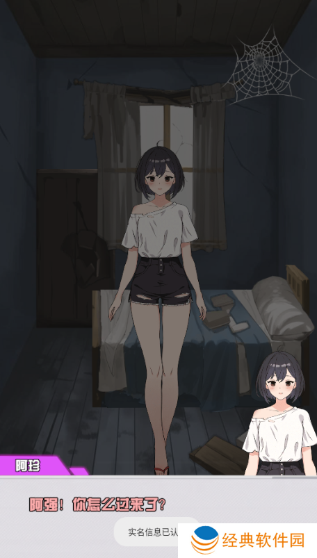 我的女友刚满十八岁游戏下载 我的女友刚满十八岁游戏下载